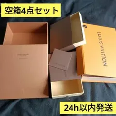 LOVIS VUITTON ルイヴィトン 空箱 BOX ルイビトン プレゼント