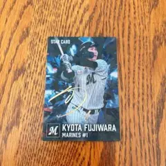 藤原恭大 プロ野球 チップス カード