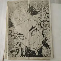 鬼滅の刃　新聞広告