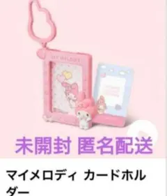 ハッピーセット　サンリオ　マイメロ　マイメロディ　カードホルダー