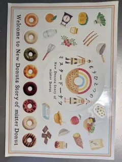 ミスタードーナツ 記念ステッカー 美品