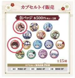 セット売り】東方Project ラウンドワンコラボ 缶バッジ 全15種 - メルカリ
