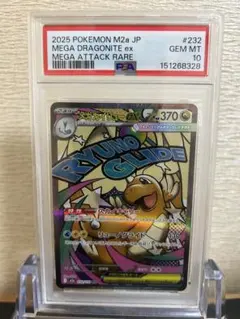 L*a様 【 PSA10 】メガカイリュウMA ＆ MA カイリュウV RRセッ - メルカリ