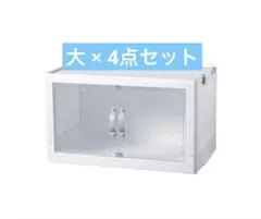 ダイソー ジョイントできる扉付折りたたみ収納ケース 大サイズ × 4セット