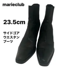 レザーショートブーツ