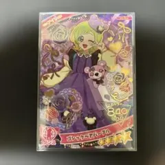 ひみつのアイプリ ゴシックベアパープル アイリ