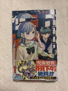 さむわんへるつ 2巻 初版 新品未開封 アニメイト特典付き - メルカリ