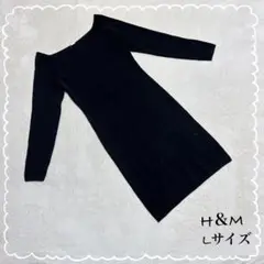 【H＆M/エイチアンドエム】 ワンピース ブラック (L) 長袖 セクシー