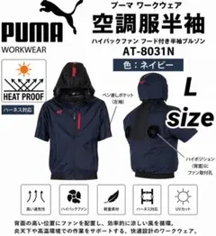 プーマ PUMA WORKWEAR 空調服半袖 AT-8031N ネイビー LL - メルカリ