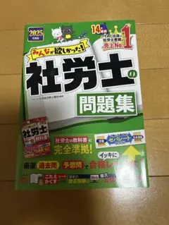 【最新】2025年令和7年　社労士24 テキスト&問題集　新品未使用　フルセット 2025年最新】社労士 問題集の人気アイテム - メルカリ