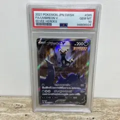 2026年最新】ブラッキー U SV3 070/108 PSA10の人気アイテム - メルカリ