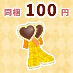 バレンタインレターイエロー　シューズ　アイプリ　アイプリバース