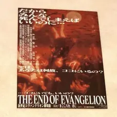 映画 新世紀エヴァンゲリオンAir/ まごころを、君に 入場者特典 ステッカー