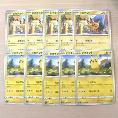 旧裏】拡張パック第1弾 金、銀、新世界へ ピカチュウ でんこうせっか