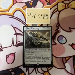 MTG カルドラの完成体 英語 - メルカリ