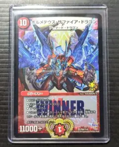 ボルメテウスサファイアドラゴン 初期 ワンオーナー - メルカリ