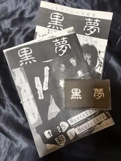 2026年最新】清春 グッズの人気アイテム - メルカリ