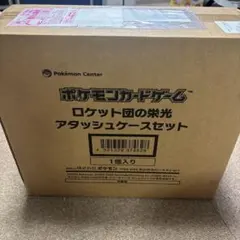 2025年最新】ロケット団の栄光の人気アイテム - メルカリ