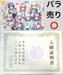 にじさんじ in 東京ドームシティ アトラクションズ Idios グッズセット