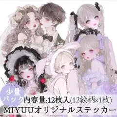 ステッカー コラージュステッカー 女の子 人物ステッカー 和装 コラージュ素材