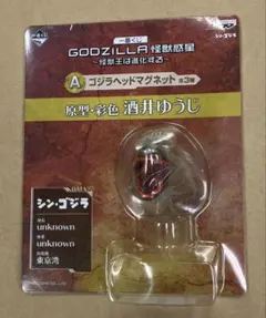 A賞 ゴジラヘッドマグネット シン・ゴジラ