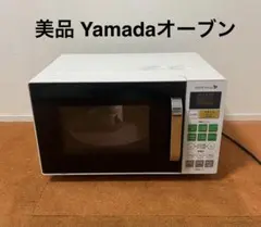 美品 Yamada オリジナル オーブンレンジ ターンテーブル ホワイトのサムネイル