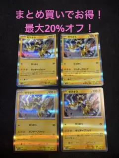 ゼラオラ ポケモンカードゲーム