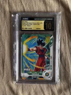 ドラゴンボール スーパーダイバーズ 孫悟空 CGC鑑定品