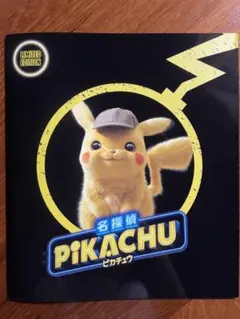 名探偵ピカチュウ  パンフレット