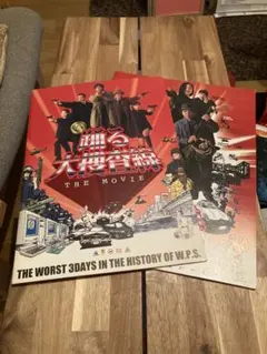 2025年最新】踊る大捜査線 パンフレットの人気アイテム - メルカリ