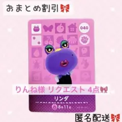 りんね様 リクエスト 4点 まとめ商品