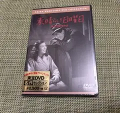 ふくろうの河　廃盤DVD 未開封品　見本版 ふくろうの河 廃盤DVD 未開封品 見本版 - メルカリ