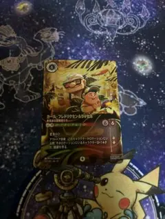 ディズニーロルカナ エンチャンテッド カールフレドリクセン＆ラッセル