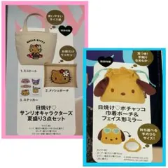 サンリオキャラクターズ 3点セット・ポチャッコ 巾着ポーチ＆フェイス形ミラーのサムネイル
