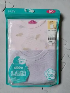 ベビーシャツ肌着 90サイズ 2枚組　ラン型ボディースーツ