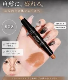 ナチュラル小顔シェーディング02単品ノーズシャドウ用のサムネイル