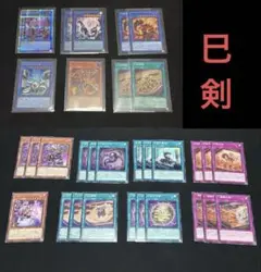 遊戯王　巳剣　ミツルギ　デッキパーツ　まとめ売り