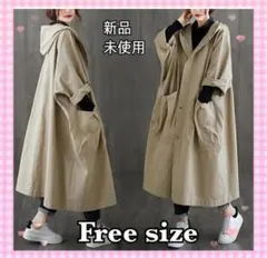 トレンチコート　フード付パーカーコート　レインコート　新作　体型カバー　ゆったり