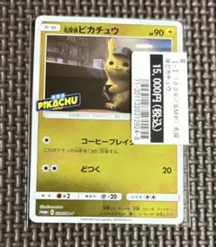 2026年最新】名探偵ピカチュウ プロモの人気アイテム - メルカリ