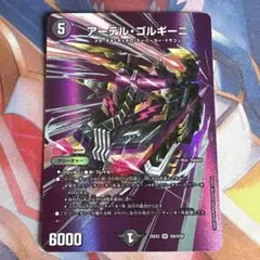 アーテルゴルギーニ