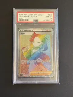 PSA10】 マリィ HR S1H 拡張パック シールド - メルカリ