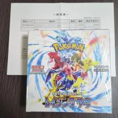 レイジングサーフ 1BOX 未開封 シュリンク付き