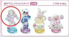 リコ　メイドインアビス　ゆめかわ　アクスタ