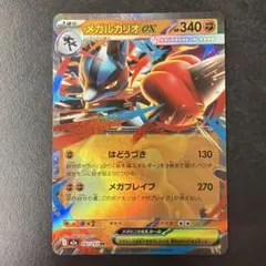 2026年最新】シリーズ：MEGA ポケモンカードゲームの人気アイテム