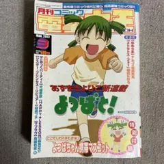 2025年最新】月刊コミック電撃大王の人気アイテム - メルカリ