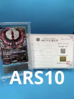 ARS10+ ガラルファイヤーV - メルカリ