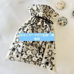 インド刺繍リボン♡巾着ポーチ　人気サイズ！　アイボリー②
