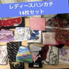 レディースハンカチセット　まとめ売り14枚