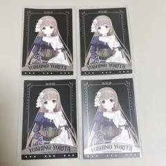 2025年最新】依田芳乃の人気アイテム - メルカリ