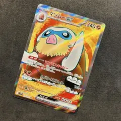 ポケカ　マンムーex SR 116/100 sv9